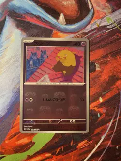 Drowzee (Master Ball Foil) C 096/165 SV2a Pokemon Card 151 - Pokemon Card - Image 2