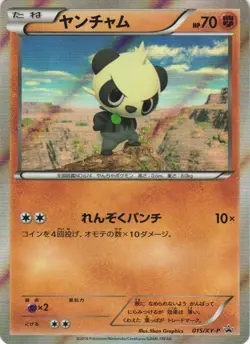 Pancham 015/XY-P Yveltal Half Deck Promo Japanese Pokemon Card NM - Image 1