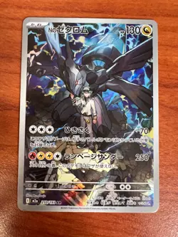 N's Zekrom 210/193 (AR) M2a: High Class Pack: Mega Dream Ex Holo NM (Japanese) - Image 1