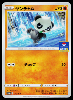 PANCHAM 313/S-P SWORD & SHIELD PROMOS JAPANESE POKEMON TCG - Image 1