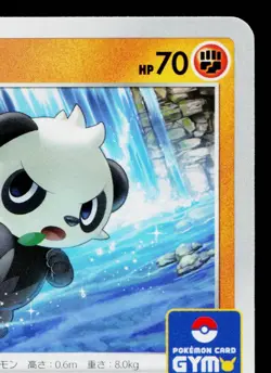 PANCHAM 313/S-P SWORD & SHIELD PROMOS JAPANESE POKEMON TCG - Image 3