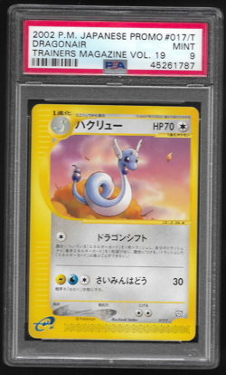 PSA 9 Dragonair #017/T - Japanese Promo Trainers Magazine Vol. 19 - 2002 Pokemon - Image 1