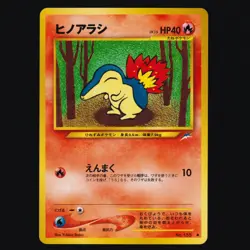 Cyndaquil NO. 155 Neo Destiny Common Japanese Pokemon TCG NM - Image 1