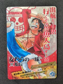 One Piece AR Carddass 2011 Monkey D. Luffy 02-01 SR Rare NM Bandai Japan - Image 1