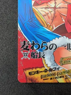 One Piece AR Carddass 2011 Monkey D. Luffy 02-01 SR Rare NM Bandai Japan - Image 5