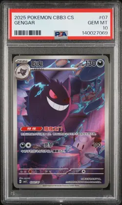 2025 POKEMON SIMPLIFIED CHINESE CBB3 C-GEM PACK VOL 3 #07 GENGAR PSA 10 - Image 1