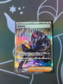 Geeta - 137/108 - sv3 Ruler of the Black Flame - Pokemon Card Japanese NM SAR - Image 2