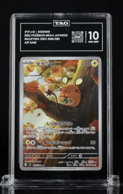 Dedenne 085/080 M3: Nihil Zero Holo (Japanese) Pokemon Tag 10 #15 - Image 1