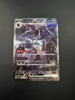 Pokemon White Flare Hydreigon ex 171/086 [Japanese] - Image 1