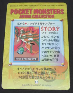 Japanese Pokemon Bandai Carddass Anime Collection #EX-2 Bulbasaur VS Kingler - Image 2