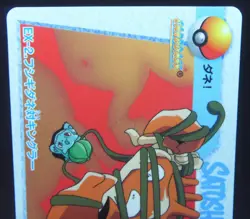 Japanese Pokemon Bandai Carddass Anime Collection #EX-2 Bulbasaur VS Kingler - Image 3