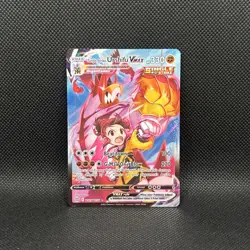 Pokemon TCG Urshifu VMAX Single Strike TG19/TG30 Ultra Rare Brilliant Stars NM - Image 1