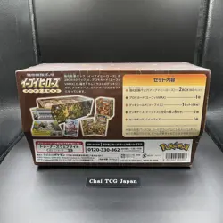 Eevee Heroes Eevee's Set Gym Box Pokemon Card Japanese 2021 Factory Sealed New 4521329322407 - Image 2