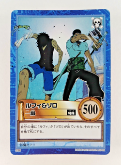 Luffy & Zoro - S96 - One Piece Carddass Hyper Battle card (2001 Japan) - Image 1