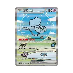 Pokemon TCG Simplified Chinese Collect 151 C3.0 Surprise Slim Booster Box New - Image 3