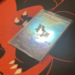 Wartortle AR 171/165 sv2a Japanese Pokemon TCG Scarlet & Violet 151 - NM + - Image 2