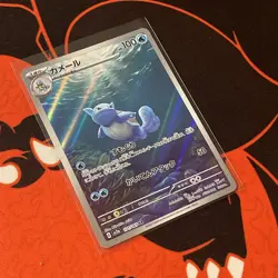 Wartortle AR 171/165 sv2a Japanese Pokemon TCG Scarlet & Violet 151 - NM + - Image 3