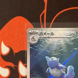 Wartortle AR 171/165 sv2a Japanese Pokemon TCG Scarlet & Violet 151 - NM + - Image 4