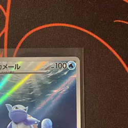 Wartortle AR 171/165 sv2a Japanese Pokemon TCG Scarlet & Violet 151 - NM + - Image 5