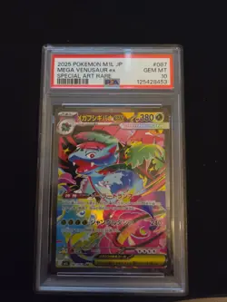 Mega Venusaur EX | PSA 10 | 087/063 | Mega Brave | Japanese SAR Pokemon - Image 1