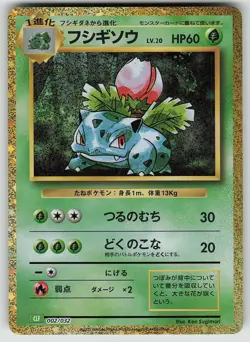 Pokemon Ivysaur HOLO 002/032 Pokemon TCG Classic Venusaur NM - Image 1