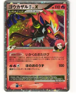 Infernape 4 LV.X Japanese Pokemon TCG Infernape SP Deck 004/018 (Pt) MP - Image 1