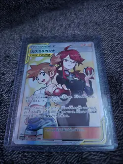 Pokemon Misty & Lorelei 191/173 Secret Rare Holo Sm12a Tag All Stars JP - Image 1