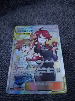 Pokemon Misty & Lorelei 191/173 Secret Rare Holo Sm12a Tag All Stars JP - Image 2