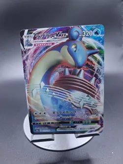 Pokemon TCG S4a Shiny Star V Lapras VMAX 032/190 Holo, Triple Rare, 320 HP VMAX - Image 1