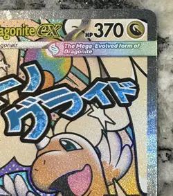 Mega Dragonite ex 271/217 Mega Attack Rare!! Pokemon Ascended Heroes!! - Image 4