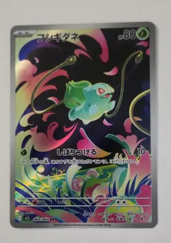 Bulbasaur 064/063 M1l: Mega Brave Holo (Japanese) - Image 1