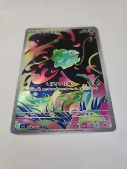 Bulbasaur 064/063 M1l: Mega Brave Holo (Japanese) - Image 2