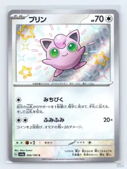 Jigglypuff 306/190 SV4A Shiny Treasure ex SHINY Japanese Pokemon NM - Image 1