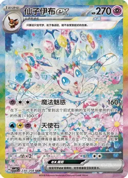 Pokemon TCG Terastal Grand Gathering CSV9.5C Booster Box Chinese - US PRE-ORDER - Image 2