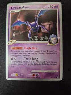 Pokemon Crobat G World Championship Decks 47/127 Basic HP Regular Uncommon - Image 1