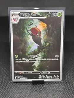2025 Accelgor IR 094/086 SV: White Flare English PACK FRESH Pokemon TCG - Image 1