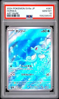2024 POKEMON JAPANESE SV6A-NIGHT WANDERER ART RARE #067 HORSEA PSA 10 - Image 1