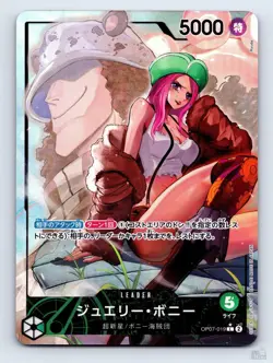 Jewelry Bonney (Parallel) OP07-019 500 Years in the Future OP-07 JP One Piece NM - Image 1