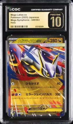 2025 POKEMON JAPANESE MEGA SYMPHONIA - HOLO MEGA LATIAS EX CGC 10 PRISTINE - Image 1