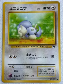 Japanese Dratini No. 147 C Team Rocket - Image 1