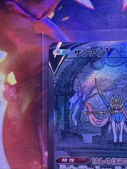Pokemon Zacian V #225 Pokemon Japanese VSTAR Universe (3) - Image 2