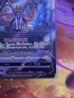 Pokemon Zacian V #225 Pokemon Japanese VSTAR Universe (3) - Image 4