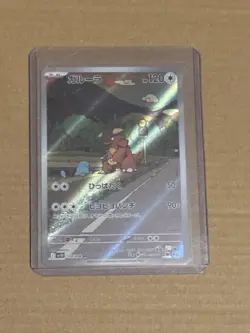 Pokemon Japanese - Kangaskhan sv10 110/98 AR - Full Art Glory of Team Rocket NM - Image 1