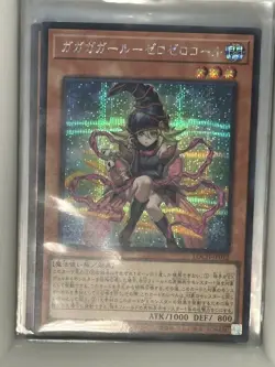 Gagaga Girl Cell Phone Subtraction Yugioh LOCH-JP012 Secret Rare👑 - Image 1
