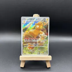 Pokemon Card Pawmot 085/078 Violet ex Art Rare Japanese Near Mint - Image 1