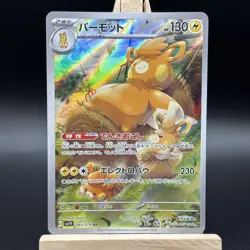Pokemon Card Pawmot 085/078 Violet ex Art Rare Japanese Near Mint - Image 2