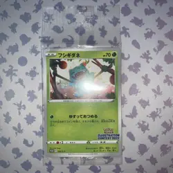 Pokemon Japanese Illustration Contest 2022 Promo 337/S-P 338/S-P 339/S-P Pack - Image 1