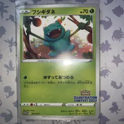 Pokemon Japanese Illustration Contest 2022 Promo 337/S-P 338/S-P 339/S-P Pack - Image 3