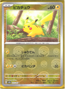 Pikachu 025/165 Poke Ball Holo 151 SV2a 2023 Pokemon Card Japanese - Image 1
