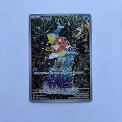 Pokemon TCG Magikarp 080/073 sv1a Triplet Beat AR Full Art Holo Korean - Image 1
